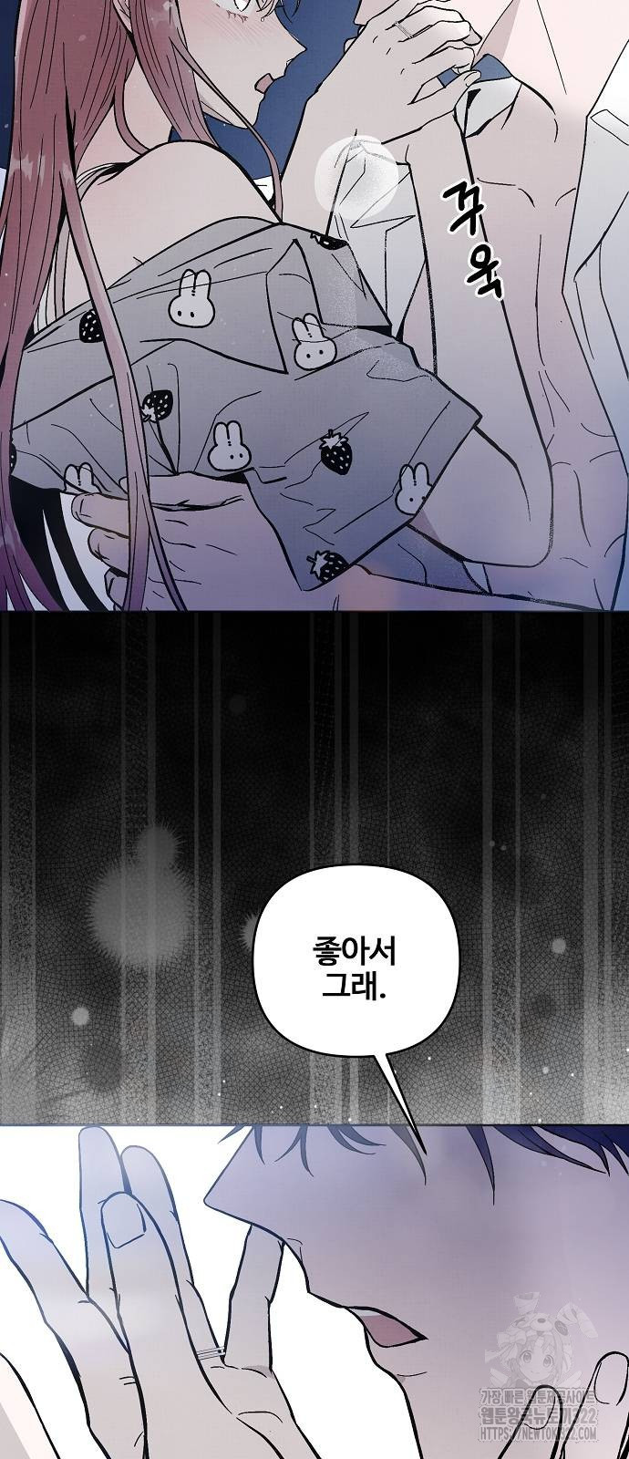 너에게로 중독 27화 5