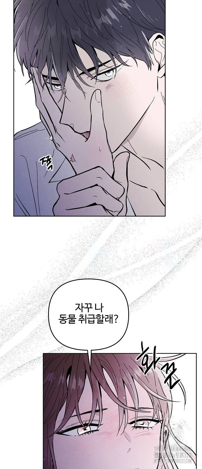 너에게로 중독 27화 8