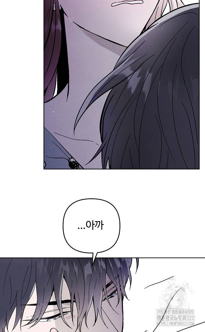 너에게로 중독 27화 9