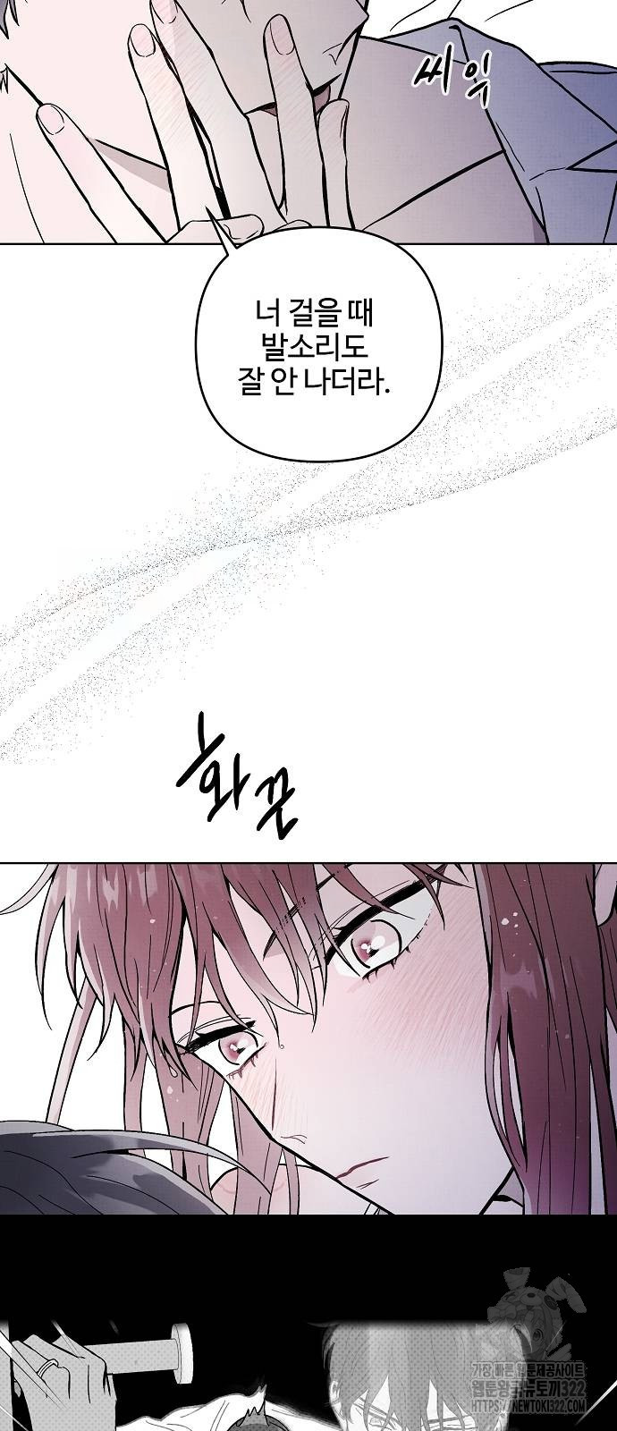 너에게로 중독 27화 10
