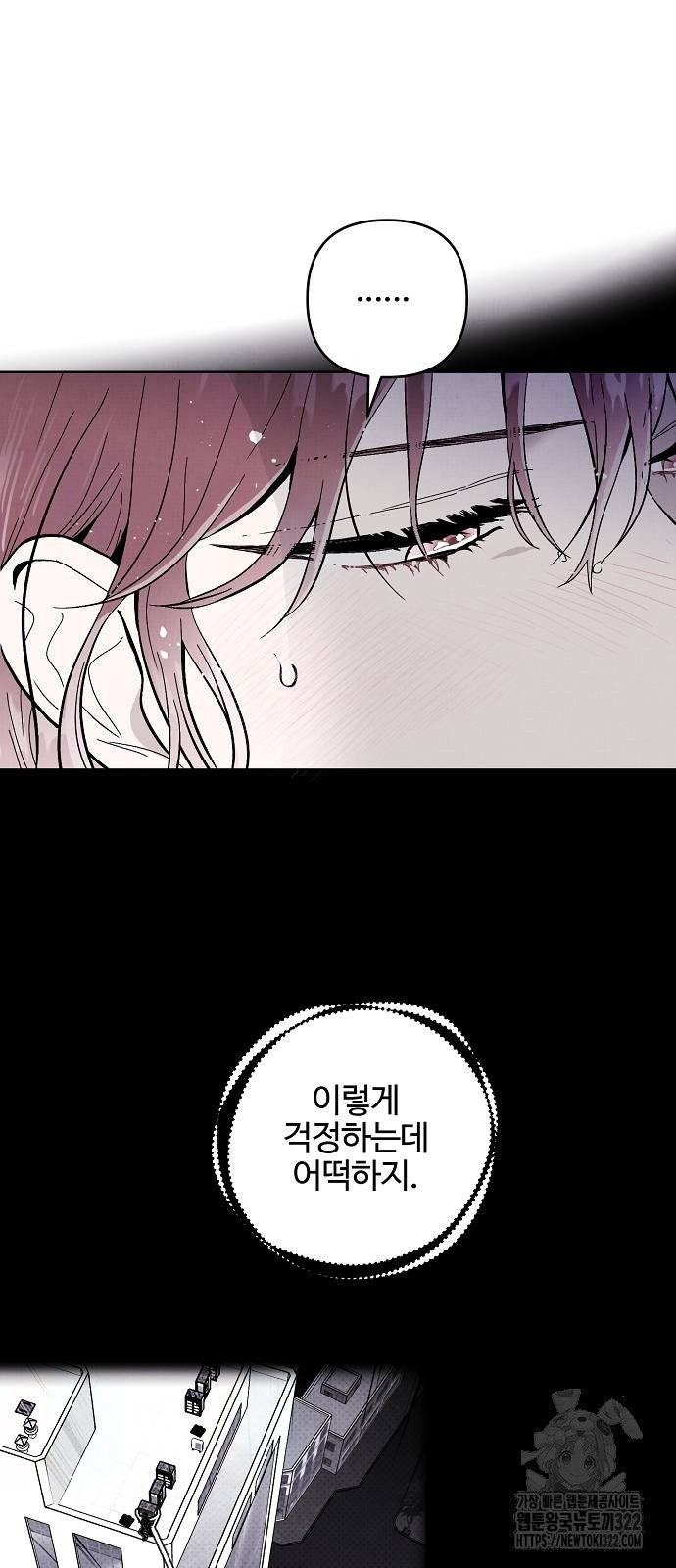 너에게로 중독 27화 16