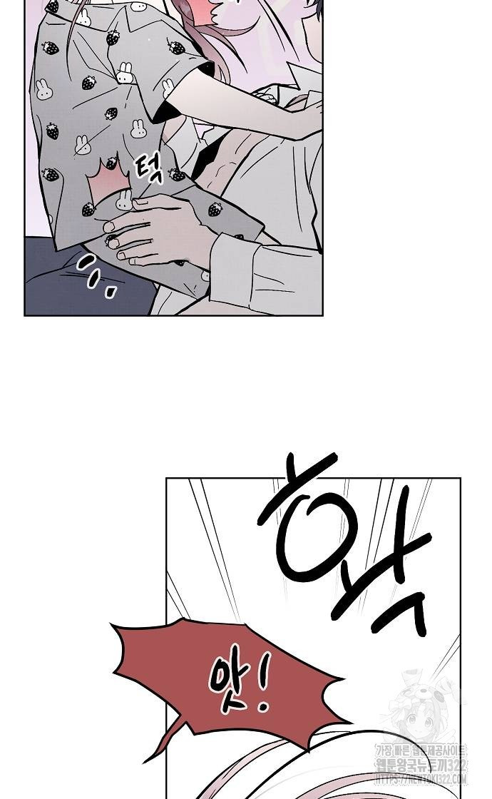 너에게로 중독 27화 27