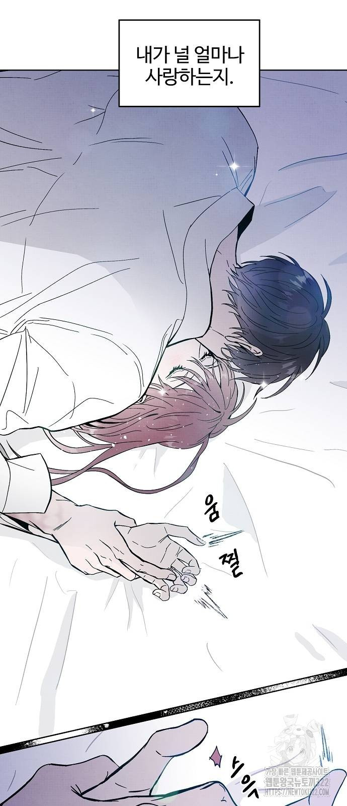 너에게로 중독 27화 32