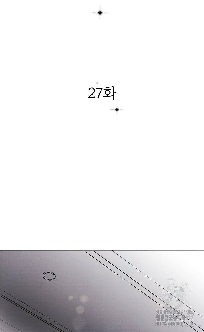 너에게로 중독 27화 36