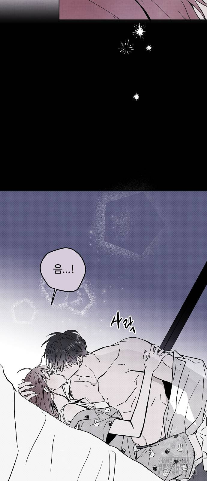 너에게로 중독 27화 40
