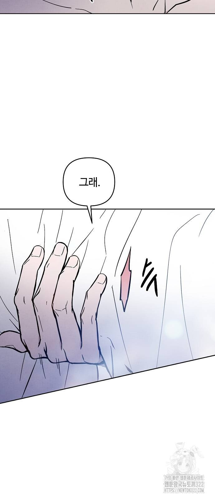 너에게로 중독 27화 48