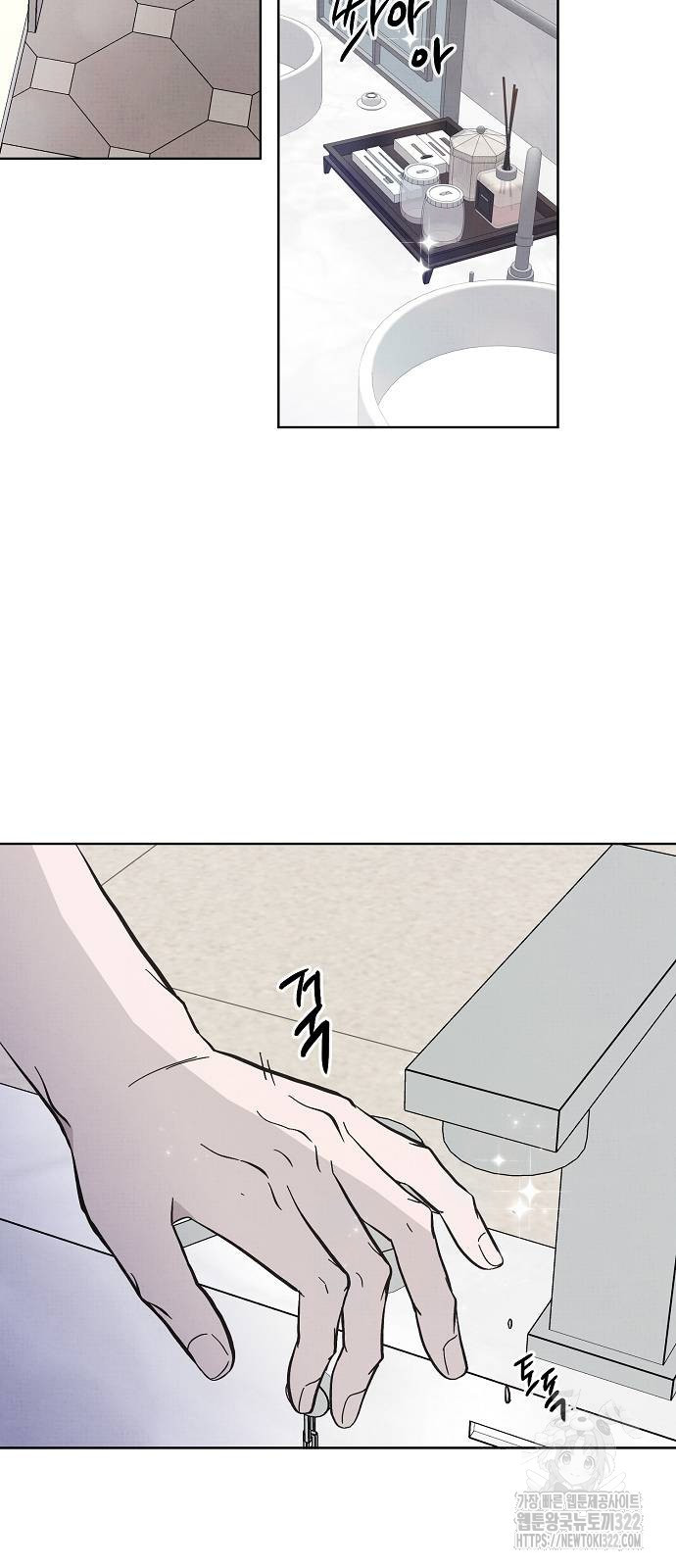 너에게로 중독 27화 51