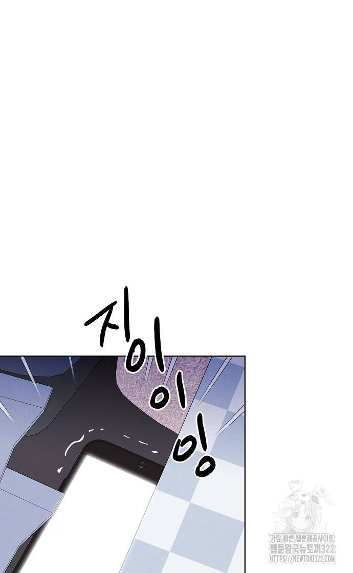 너에게로 중독 27화 53