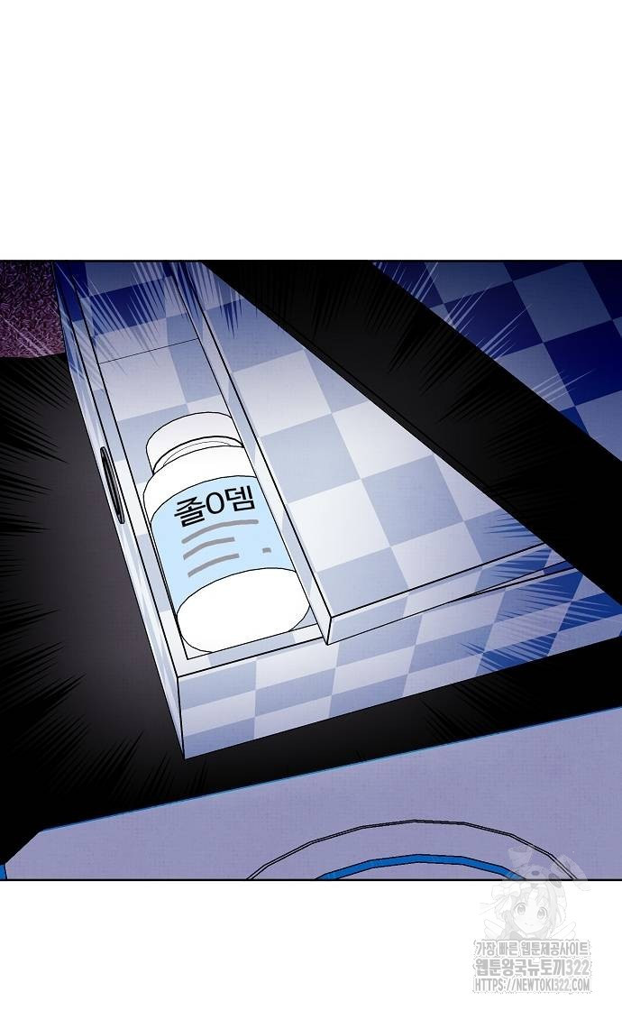 너에게로 중독 27화 62