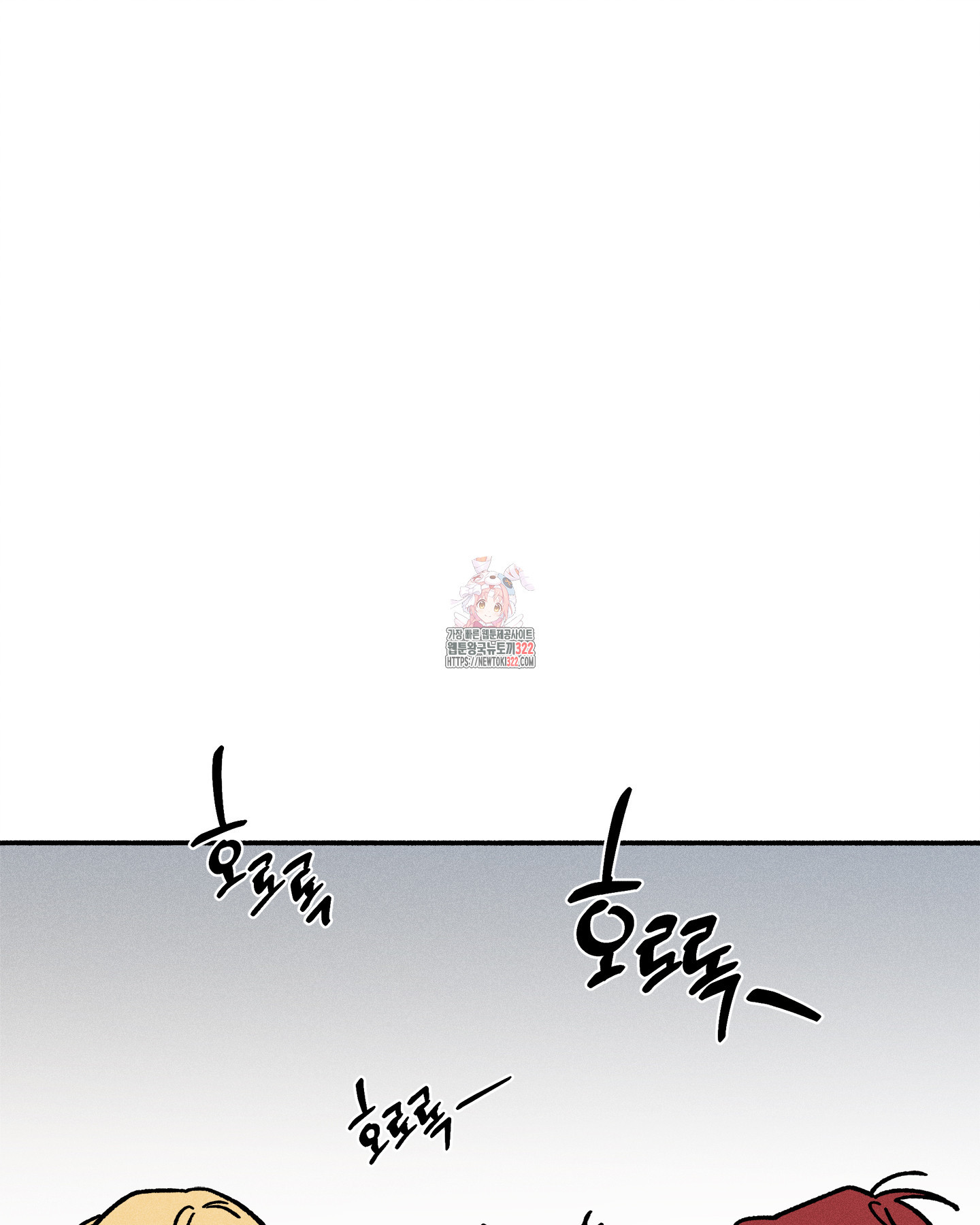 무중력 로맨스 26화 1