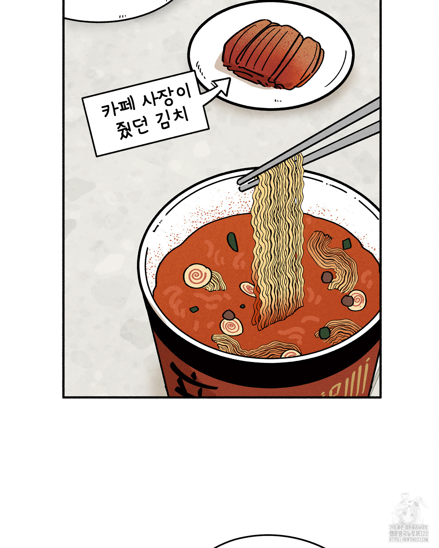 무중력 로맨스 26화 3