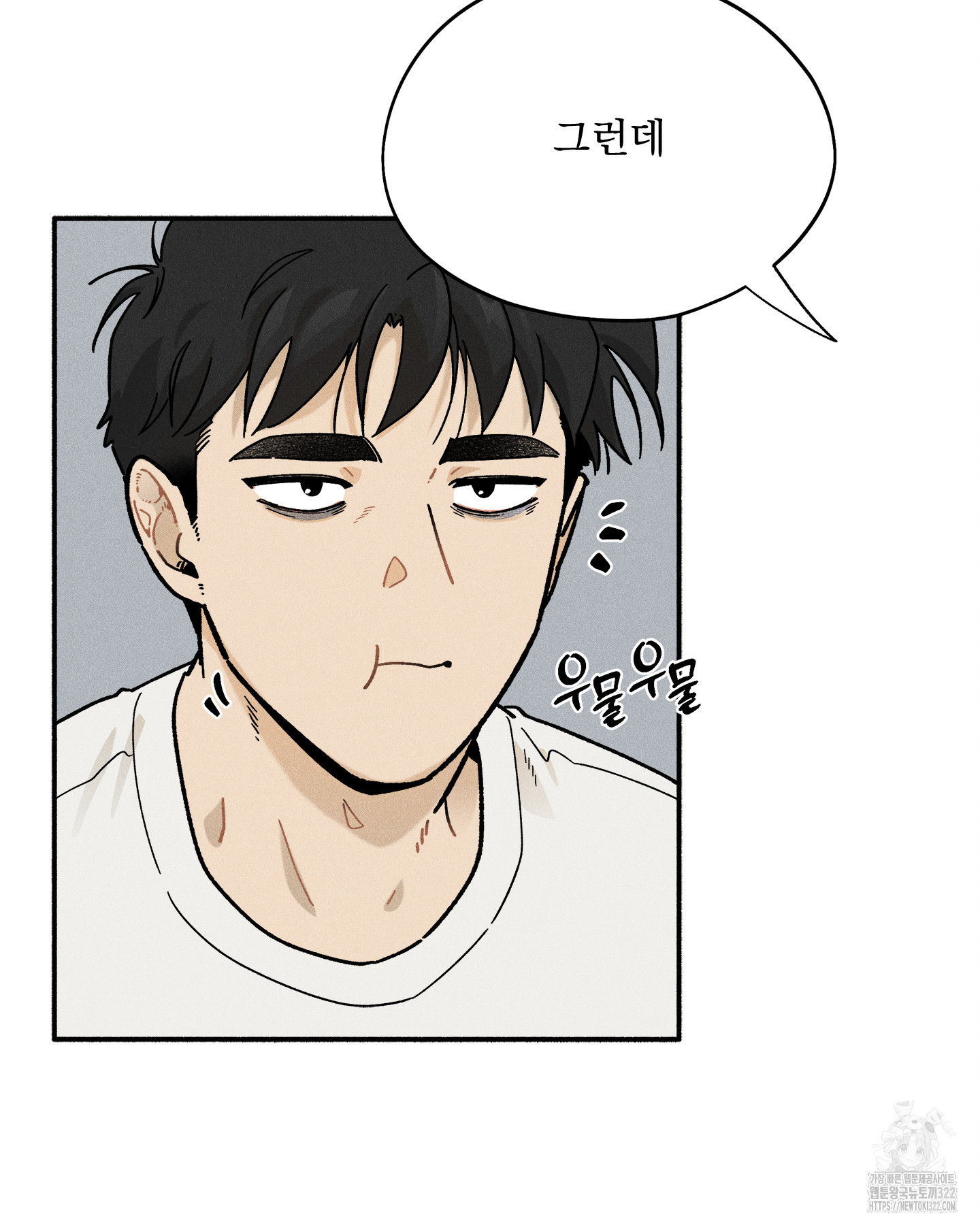 무중력 로맨스 26화 4