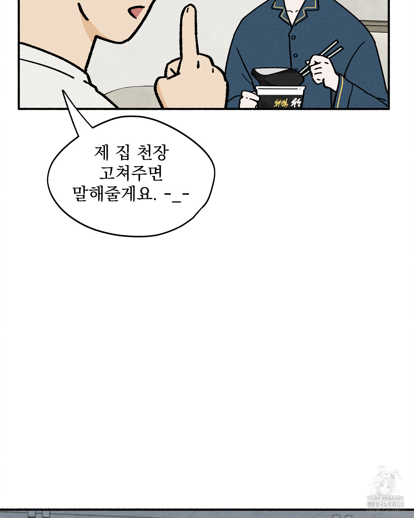 무중력 로맨스 26화 7