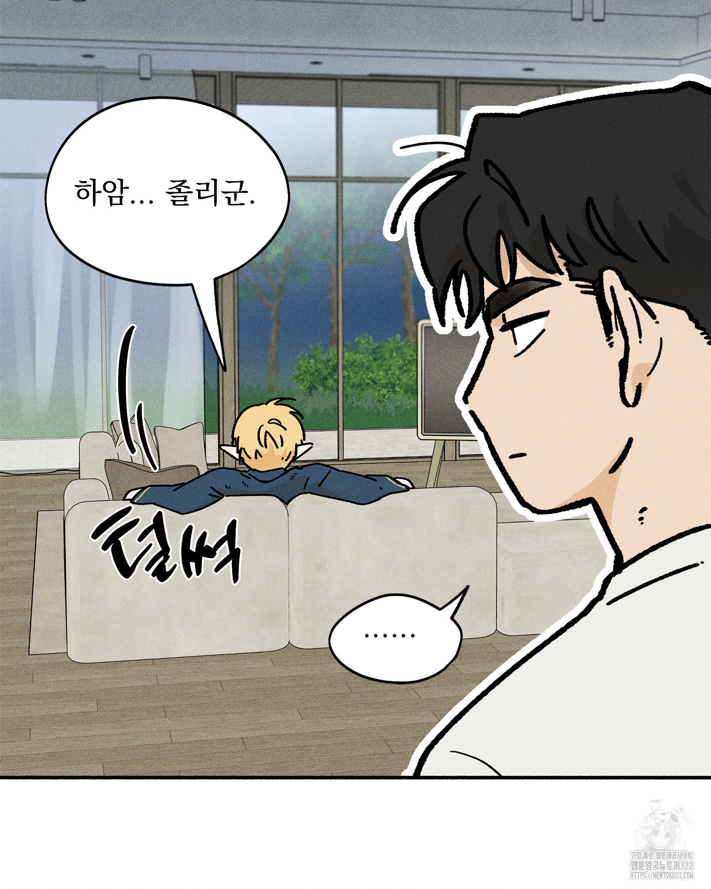 무중력 로맨스 26화 8