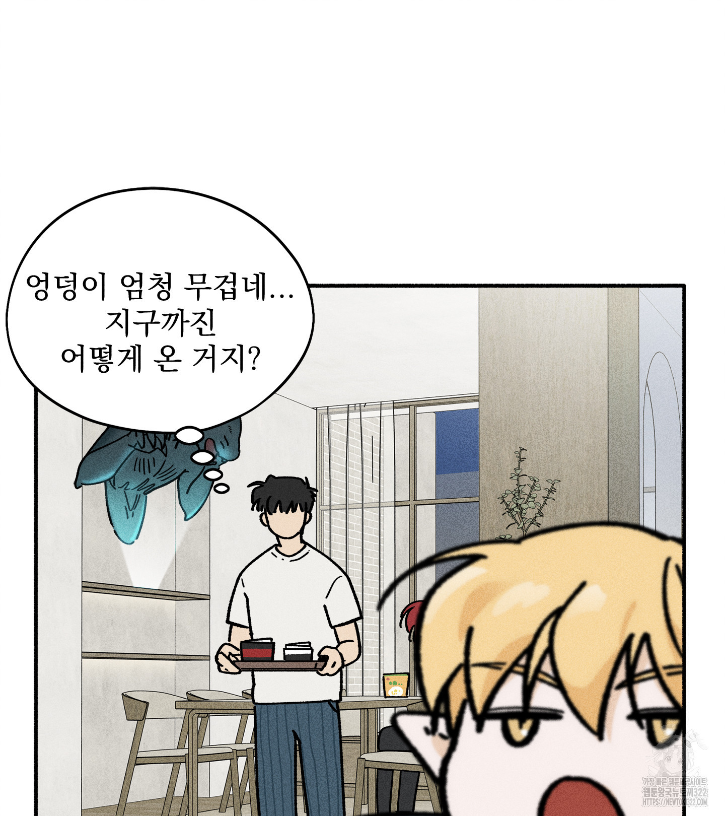 무중력 로맨스 26화 9