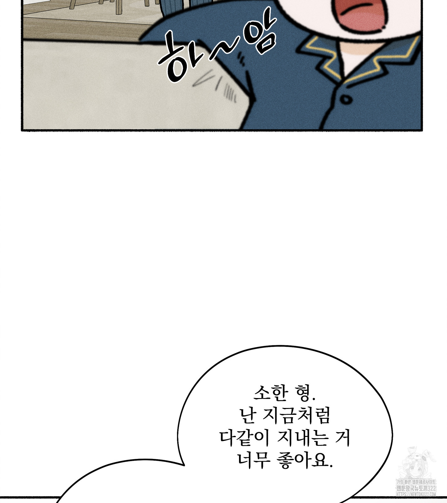 무중력 로맨스 26화 10