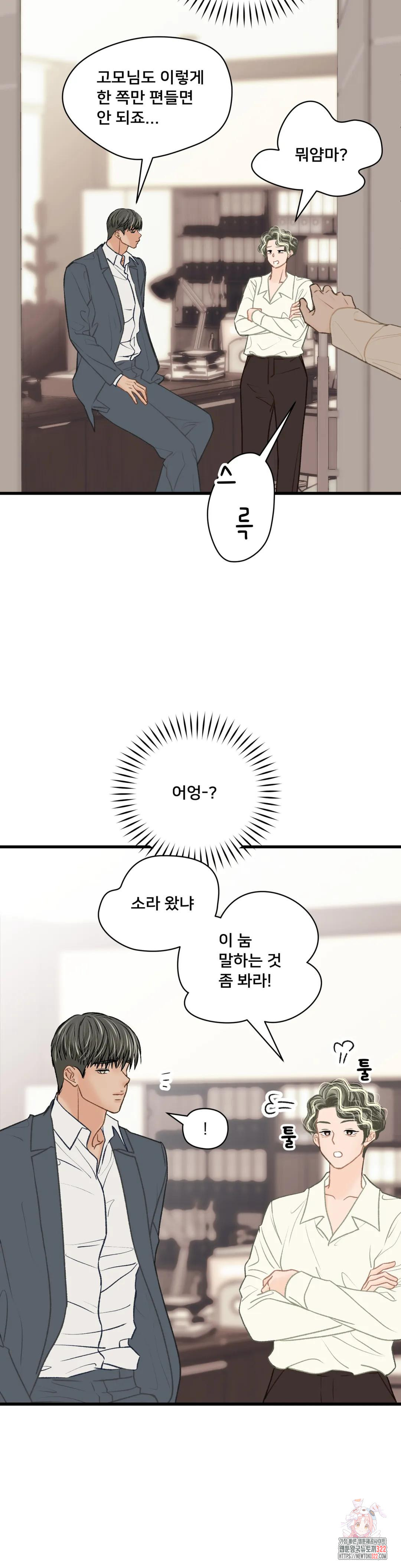 우리 바꿔서 할까? 번외편 강지오 2