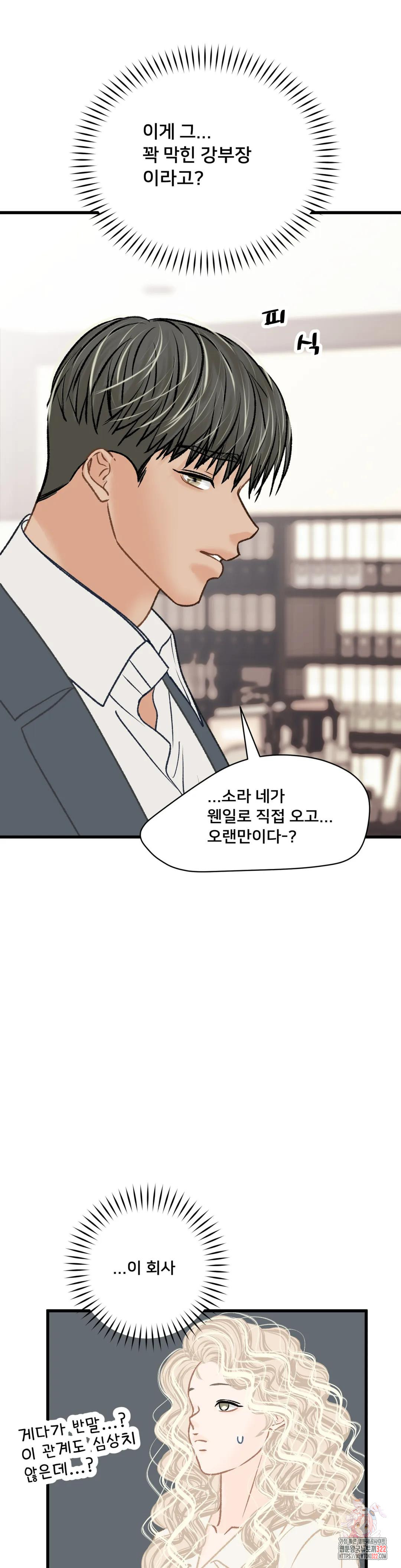 우리 바꿔서 할까? 번외편 강지오 3