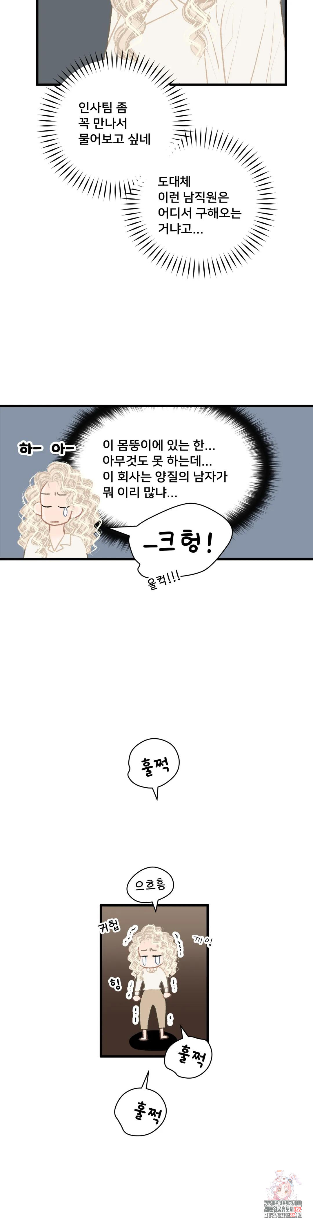 우리 바꿔서 할까? 번외편 강지오 4