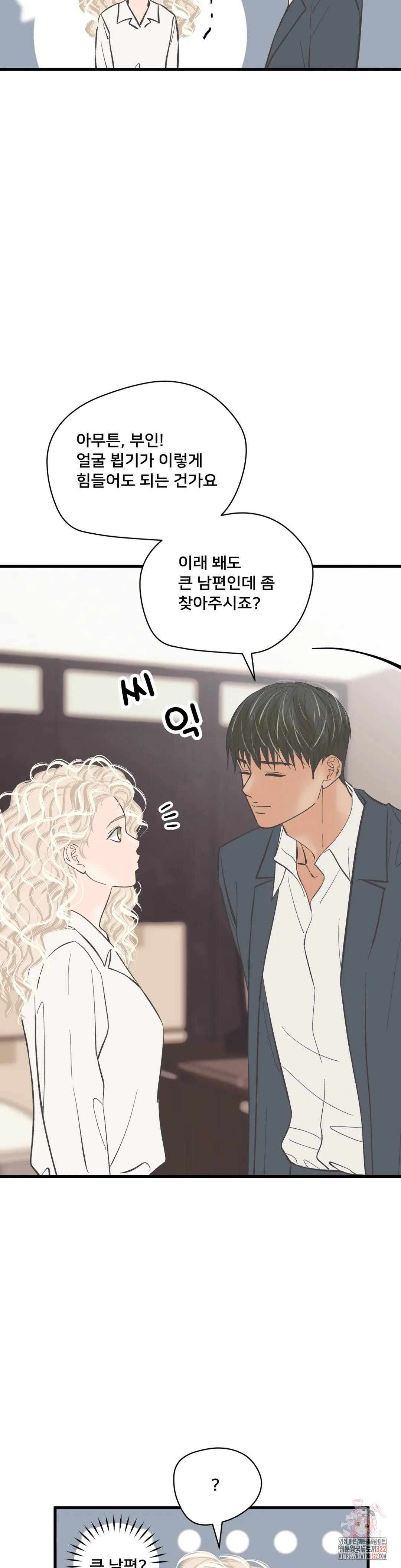 우리 바꿔서 할까? 번외편 강지오 6