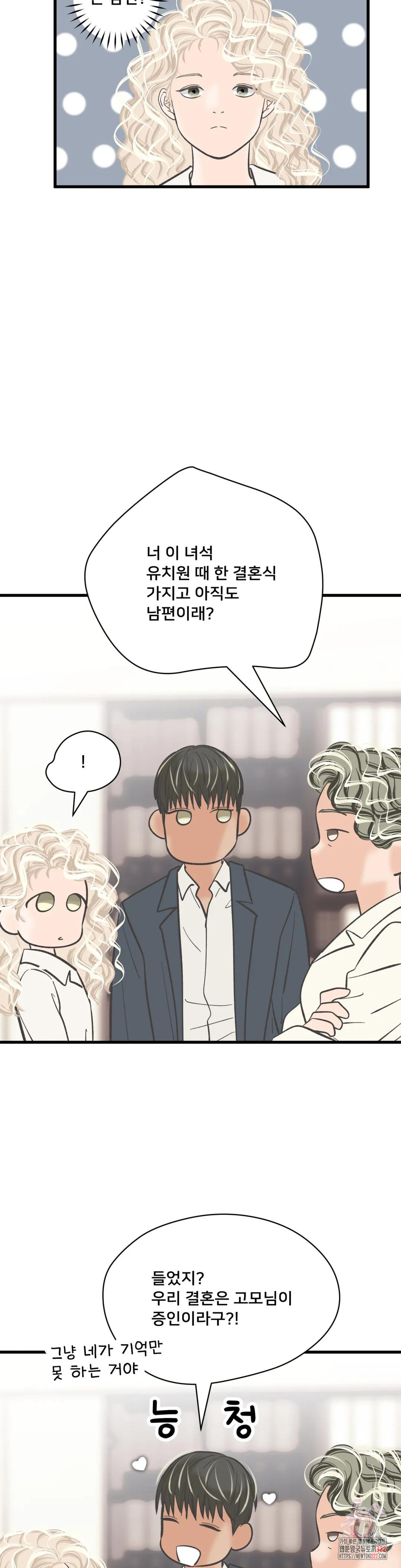 우리 바꿔서 할까? 번외편 강지오 7
