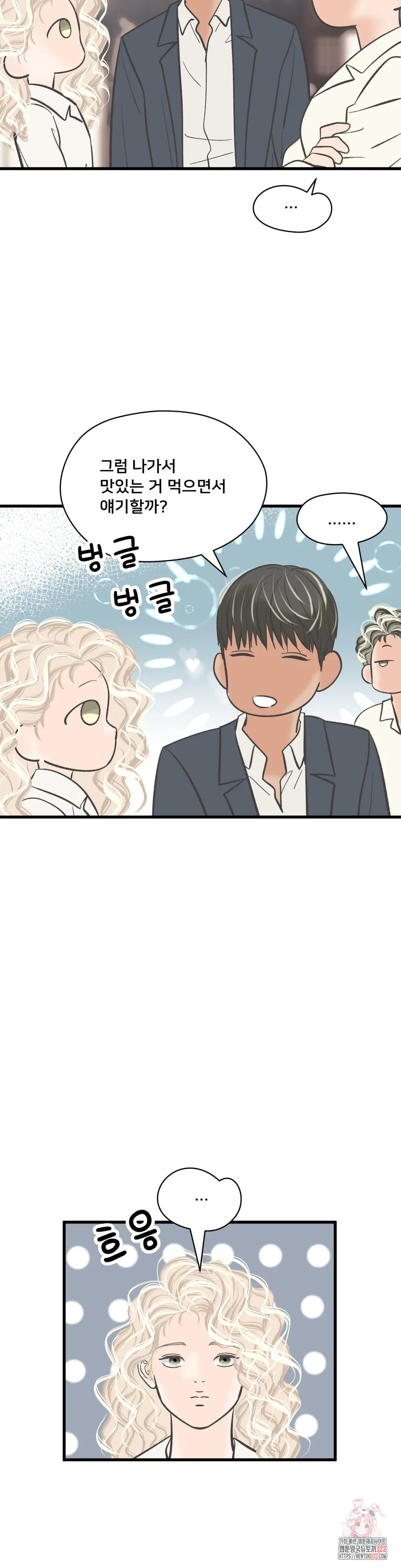 우리 바꿔서 할까? 번외편 강지오 8