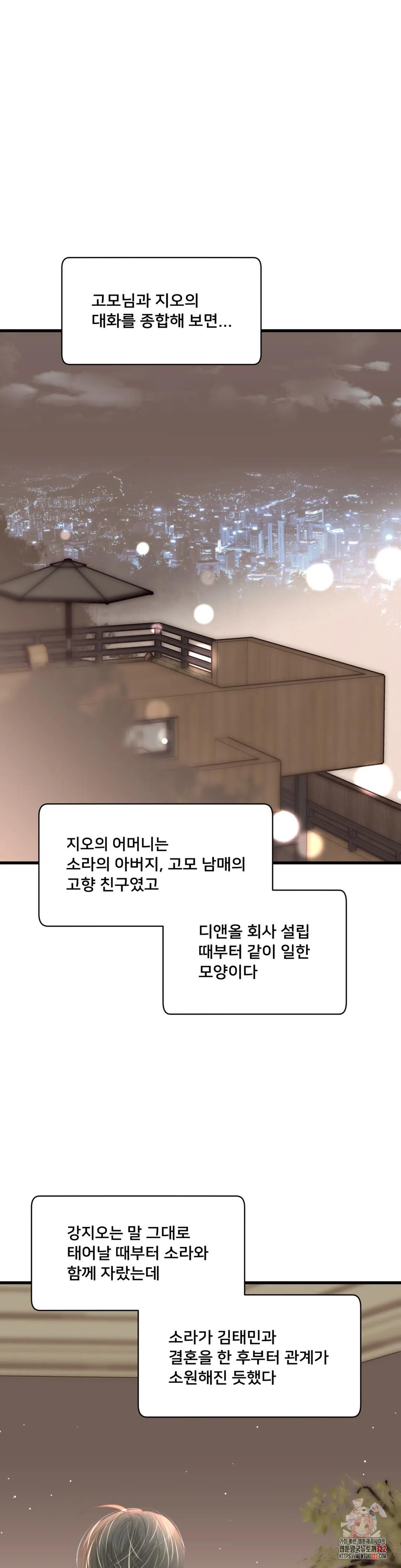 우리 바꿔서 할까? 번외편 강지오 9