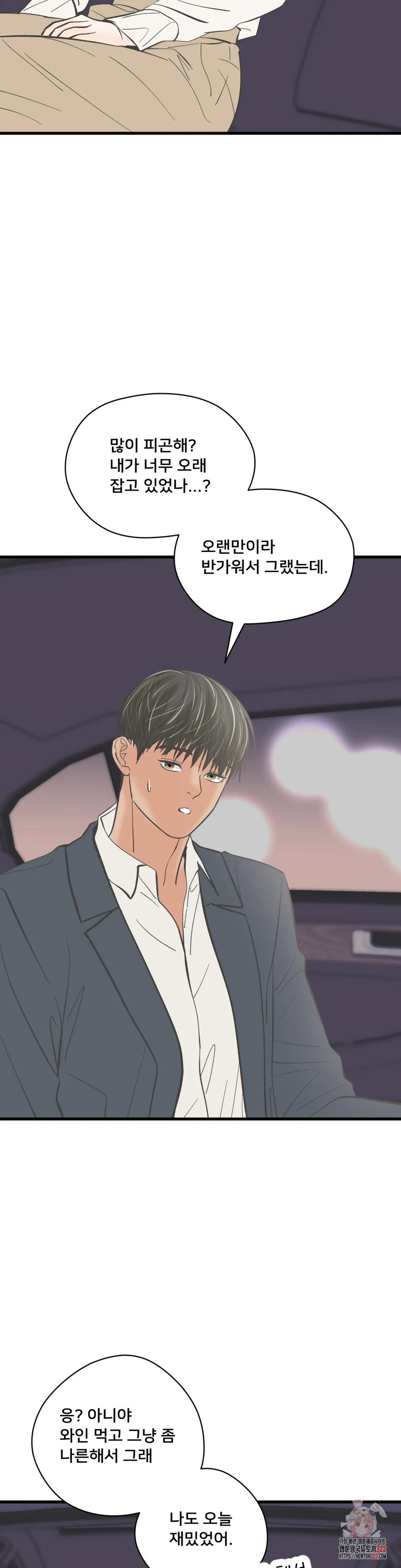우리 바꿔서 할까? 번외편 강지오 16