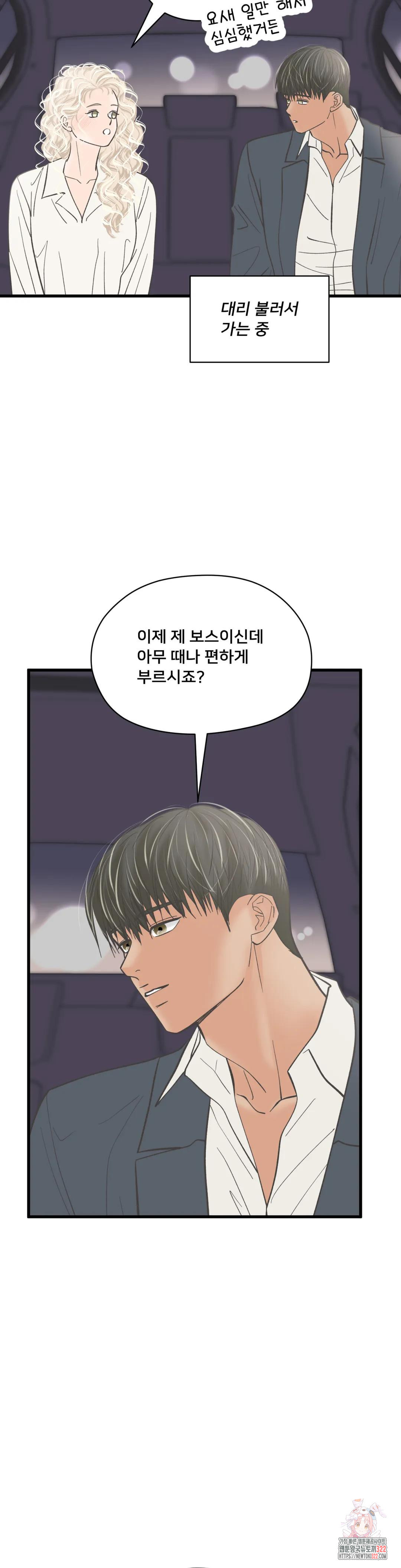 우리 바꿔서 할까? 번외편 강지오 17