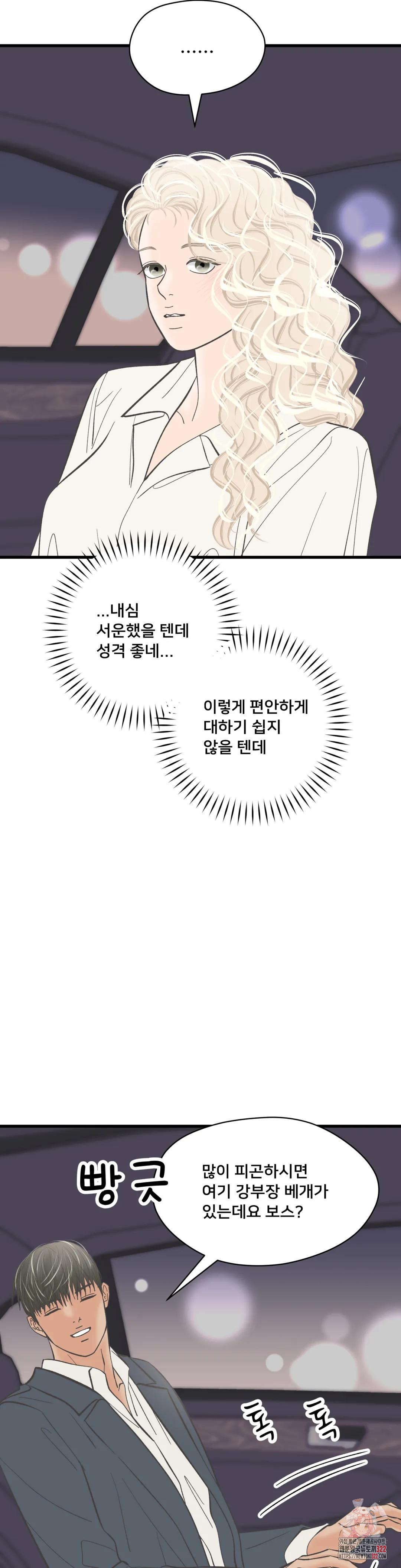 우리 바꿔서 할까? 번외편 강지오 18