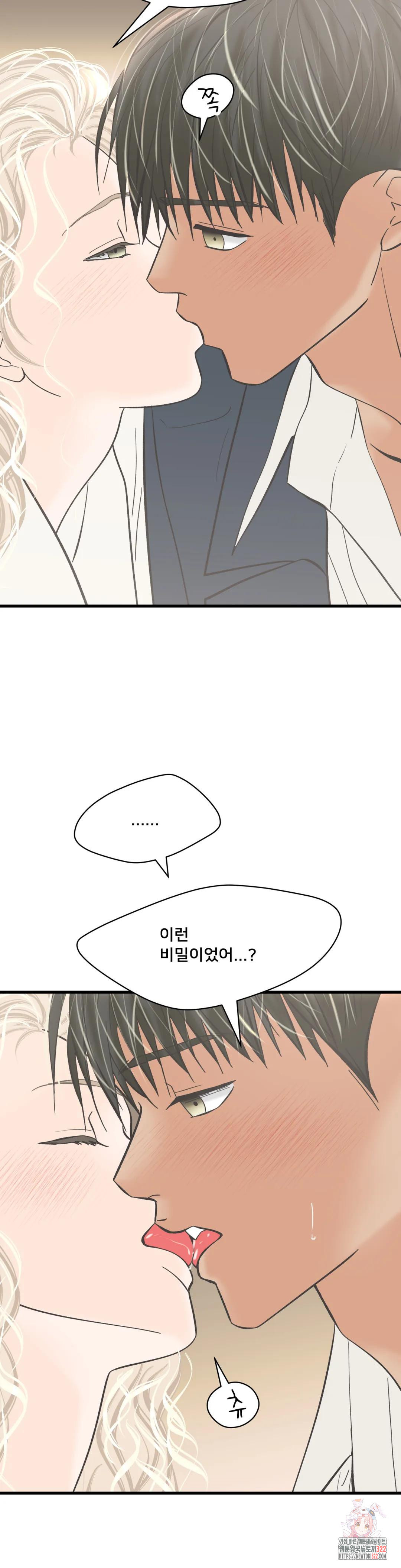 우리 바꿔서 할까? 번외편 강지오 23