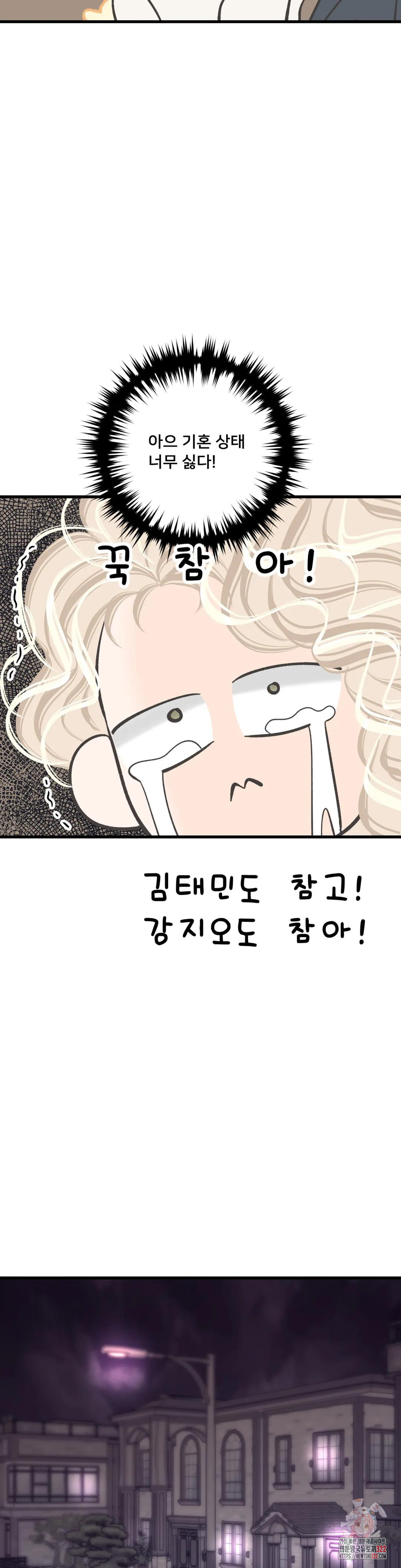 우리 바꿔서 할까? 번외편 강지오 27