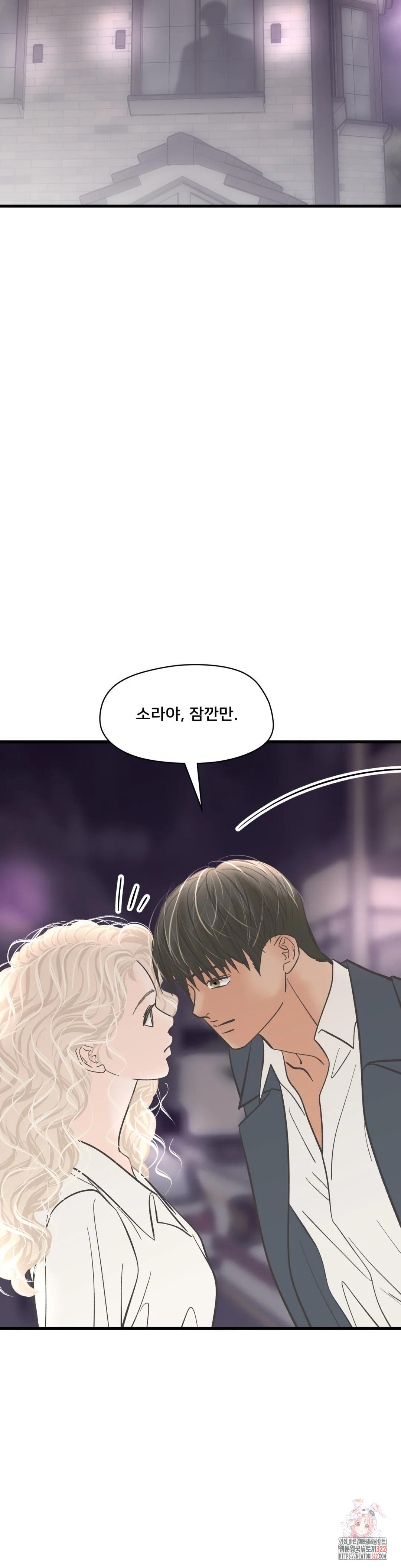 우리 바꿔서 할까? 번외편 강지오 30