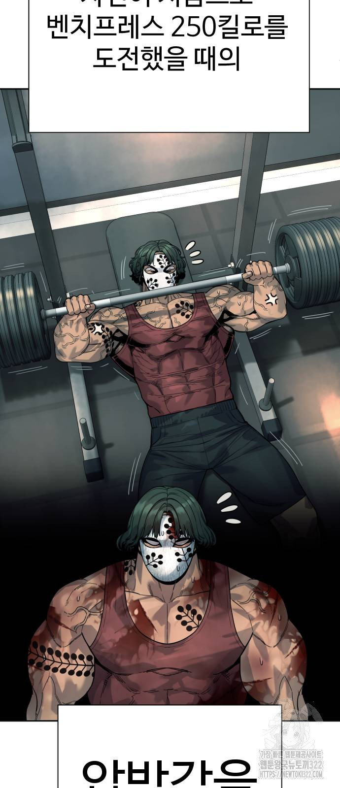 킬러경찰 46화 3