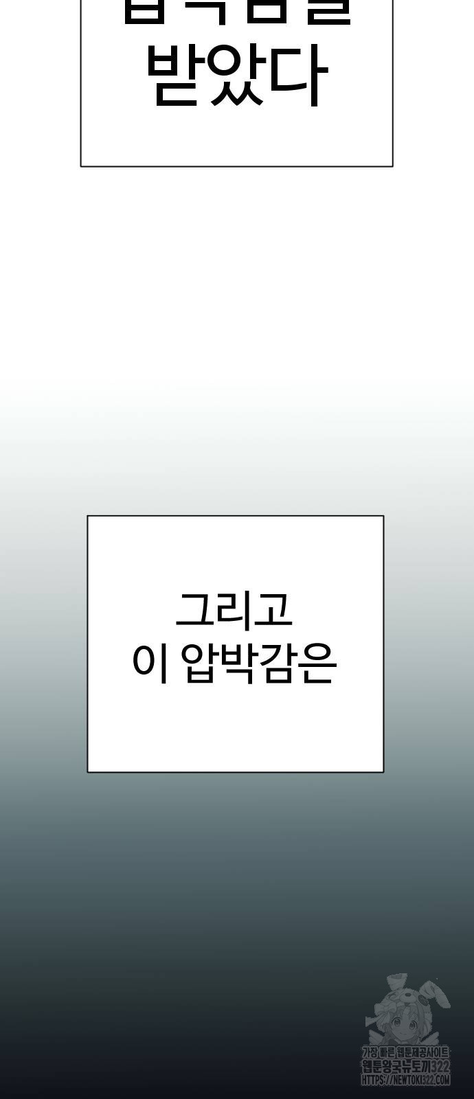 킬러경찰 46화 4