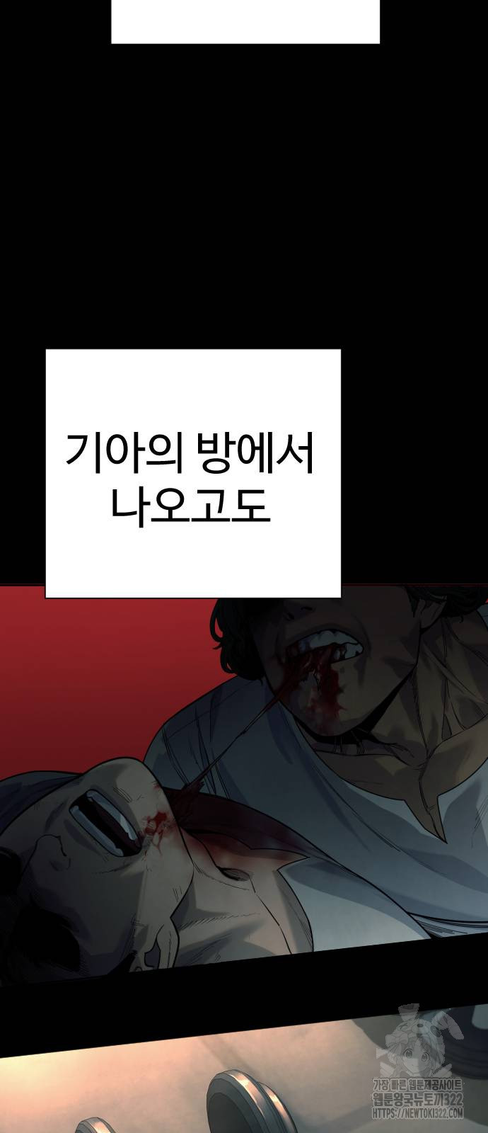 킬러경찰 46화 6
