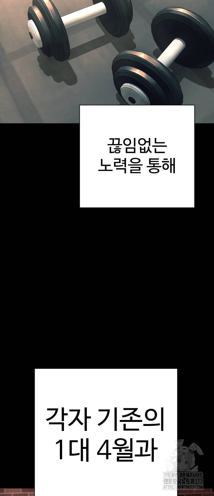 킬러경찰 46화 7
