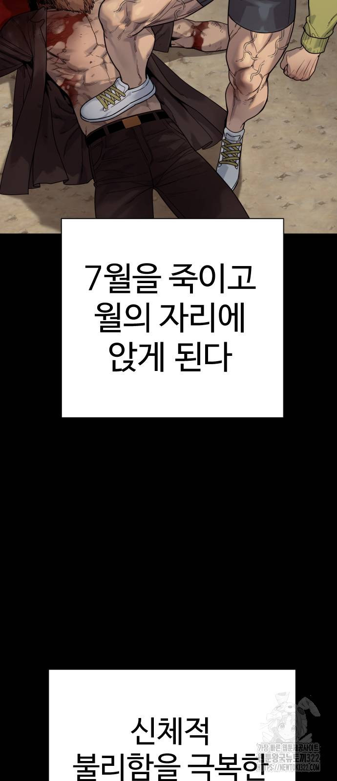 킬러경찰 46화 9