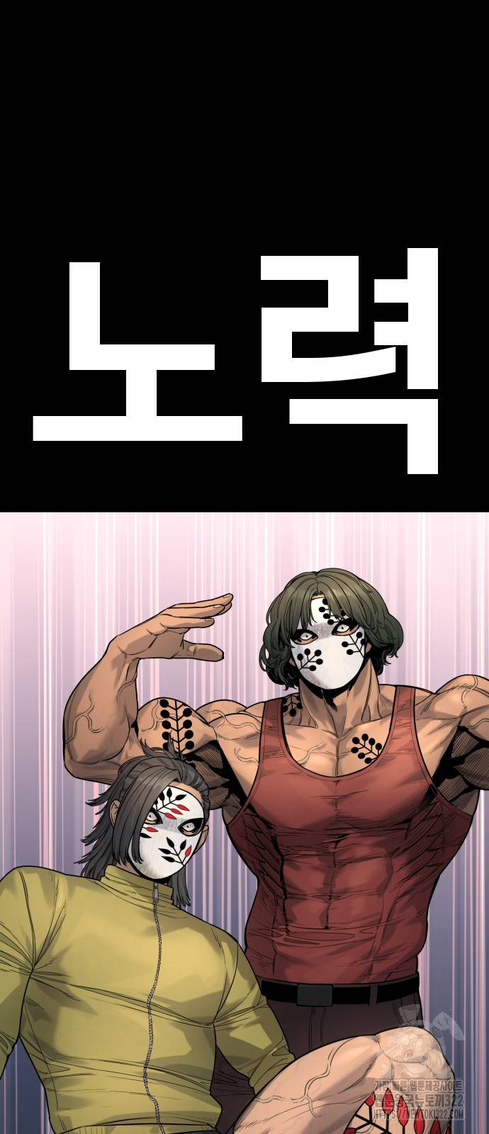 킬러경찰 46화 11