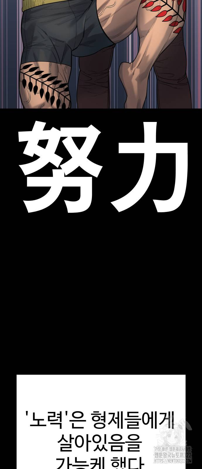 킬러경찰 46화 12
