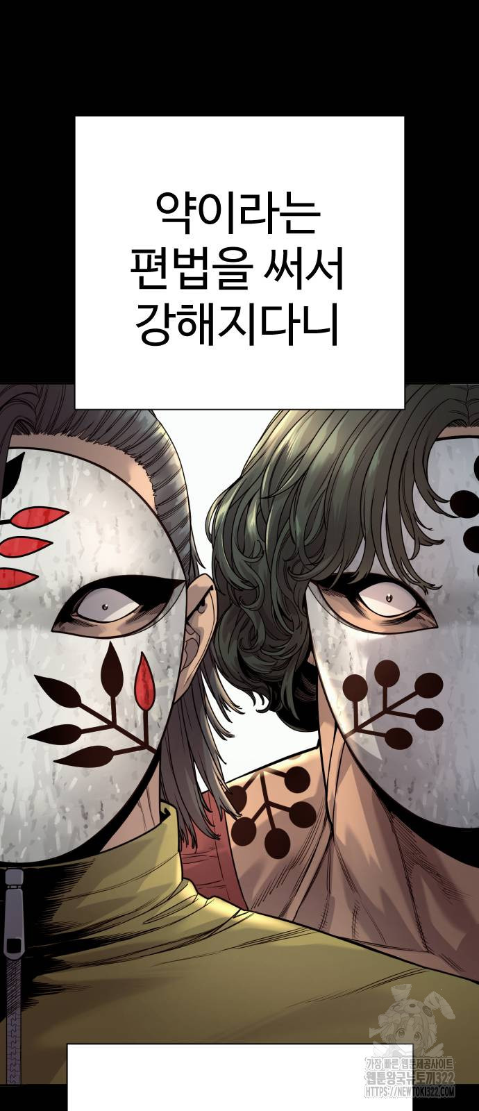 킬러경찰 46화 18