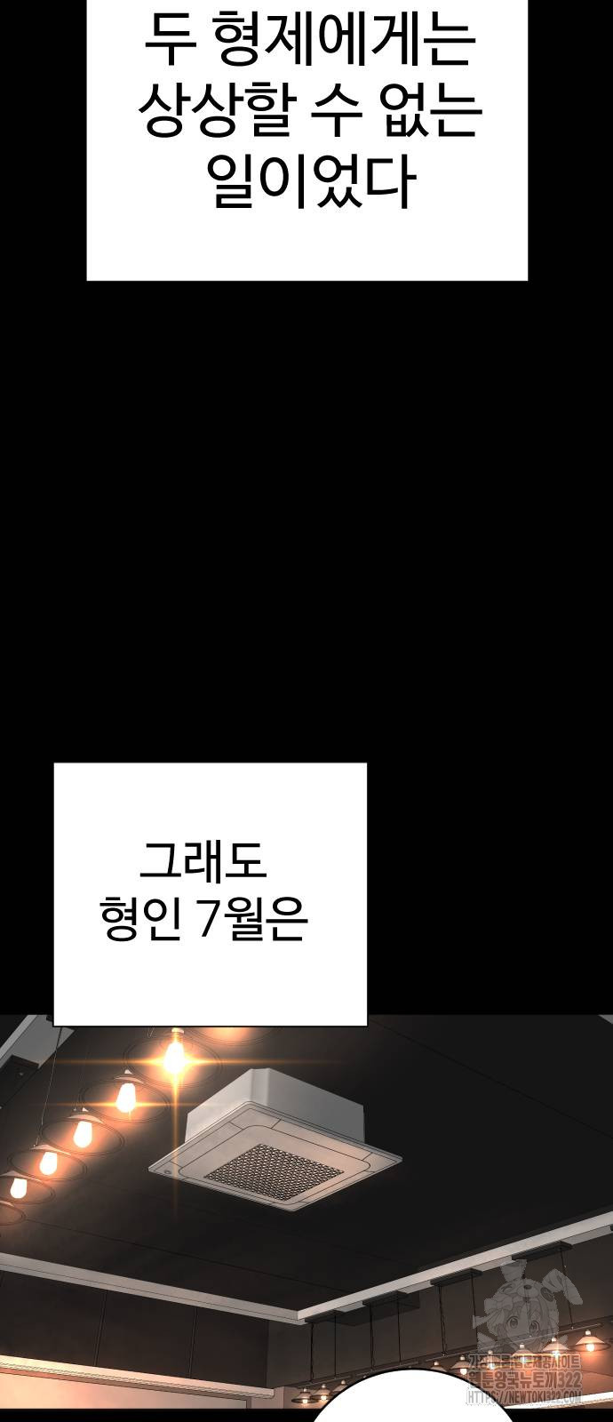 킬러경찰 46화 19
