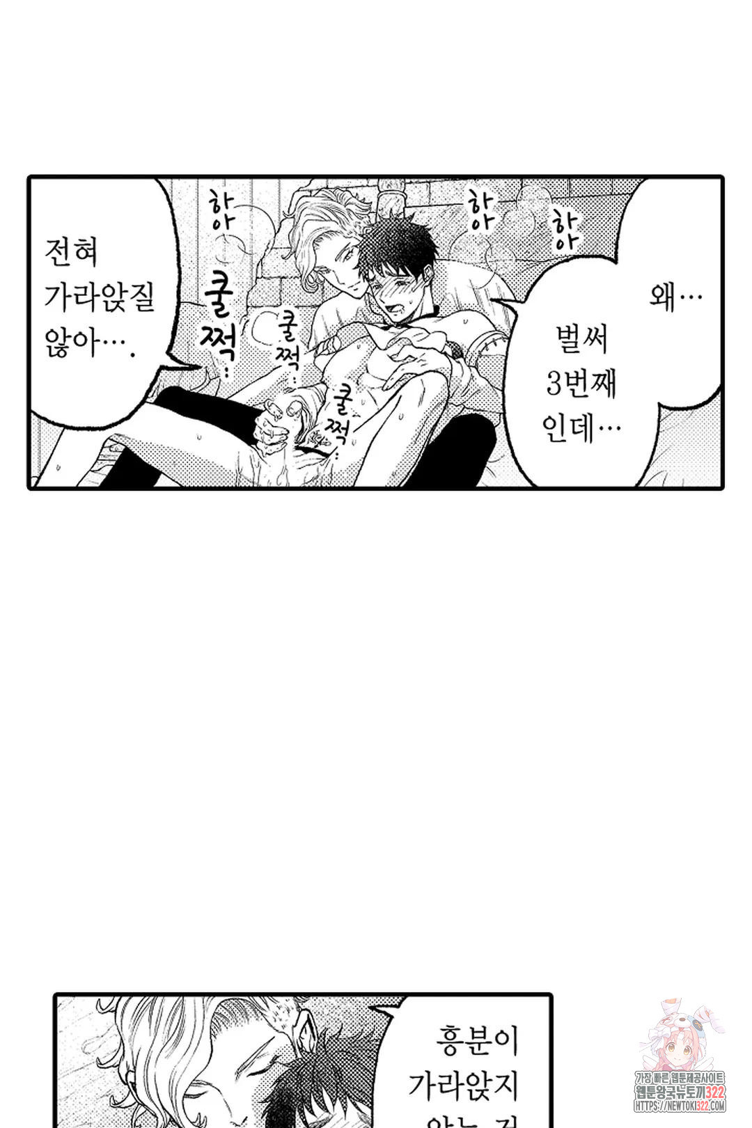 우리 오빠는 성녀가 되었습니다 9화 4