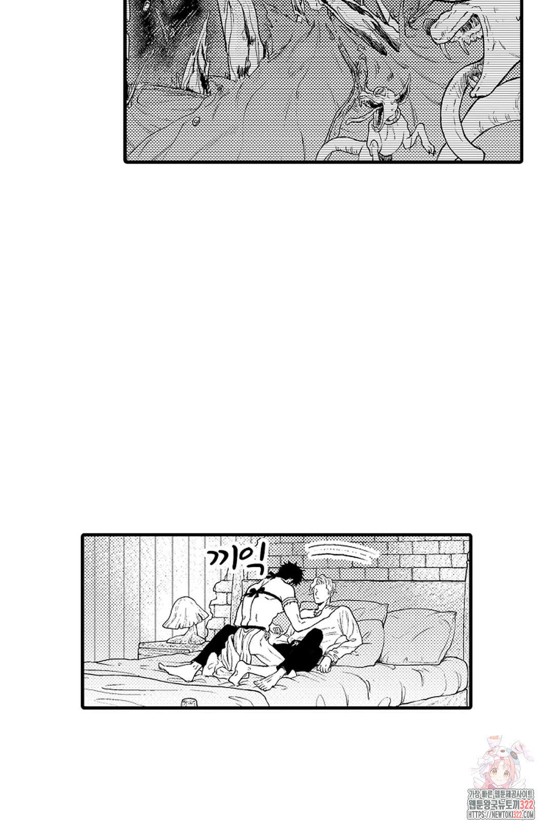 우리 오빠는 성녀가 되었습니다 9화 6