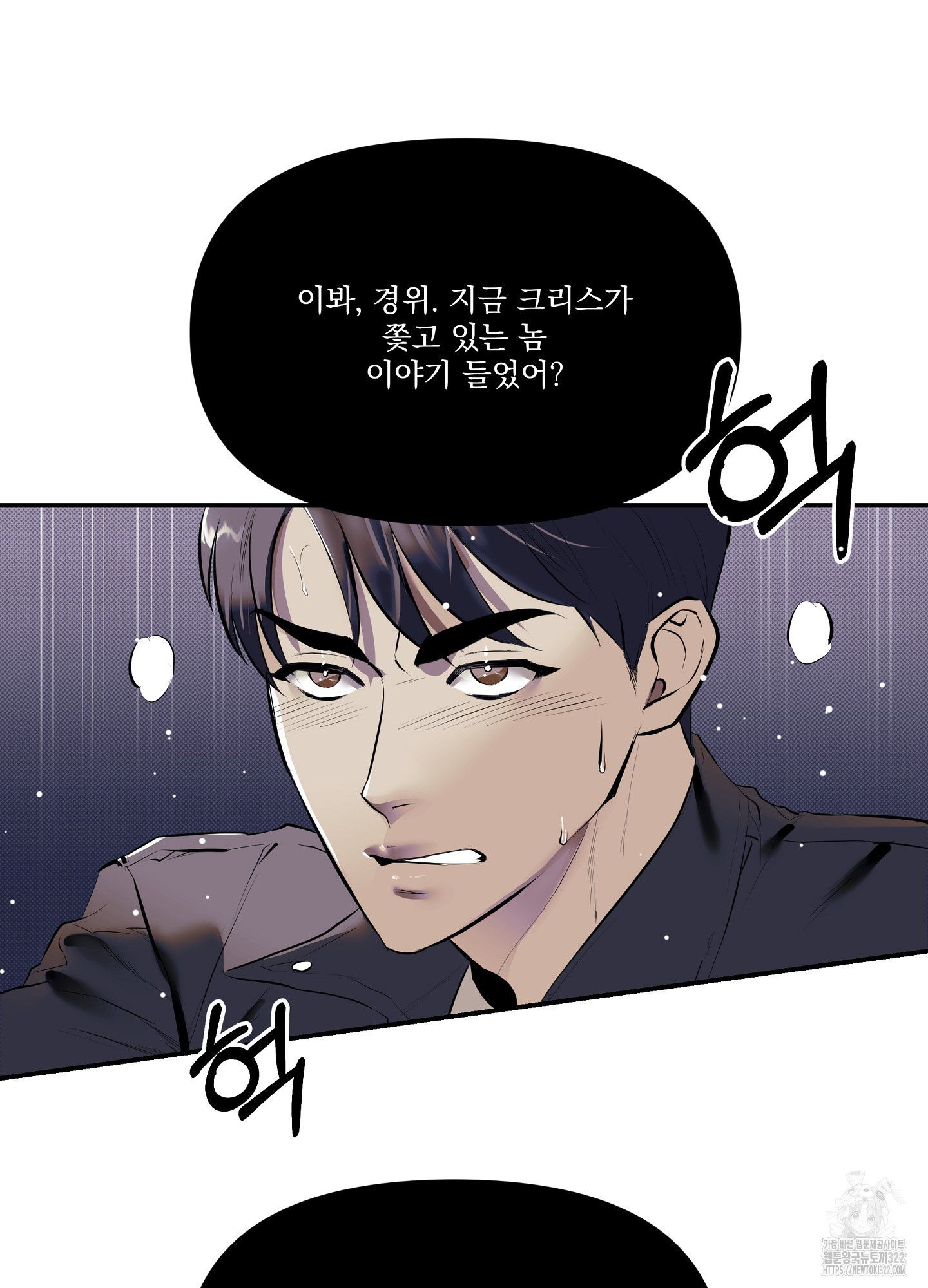 블랙쉽 1화 7