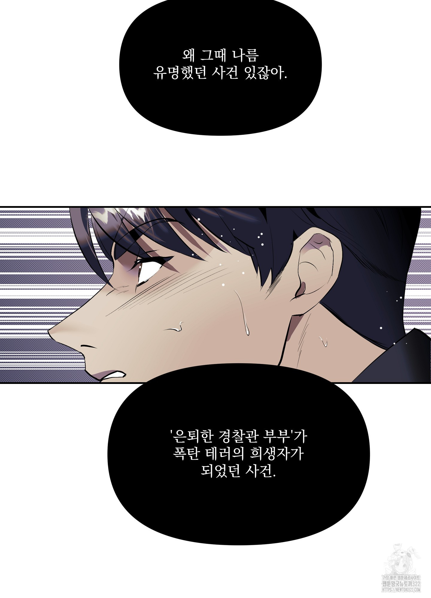 블랙쉽 1화 9