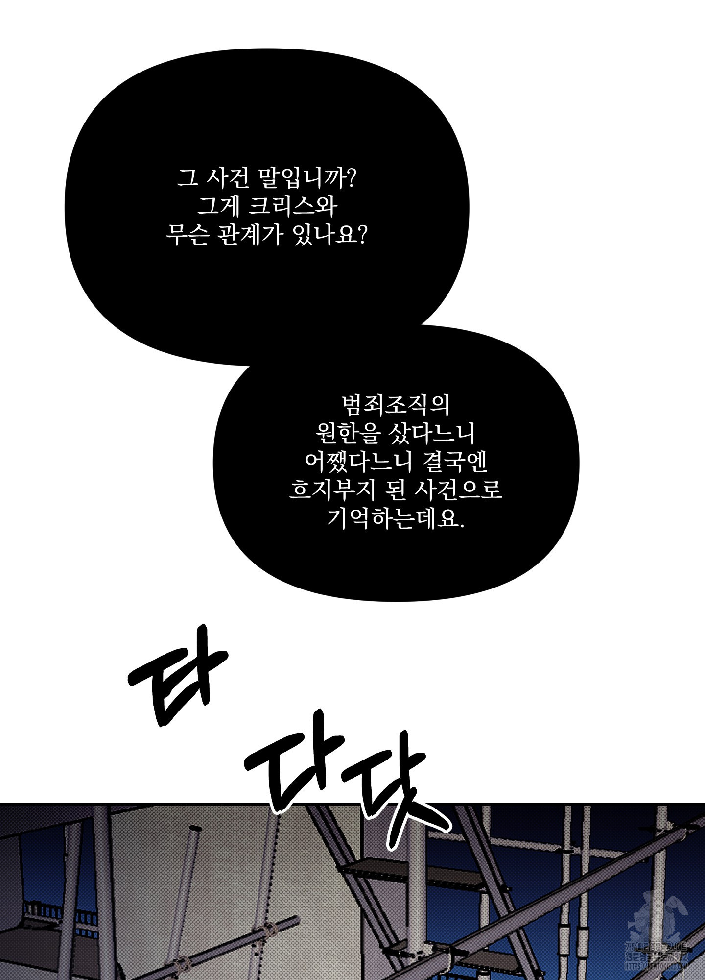 블랙쉽 1화 10