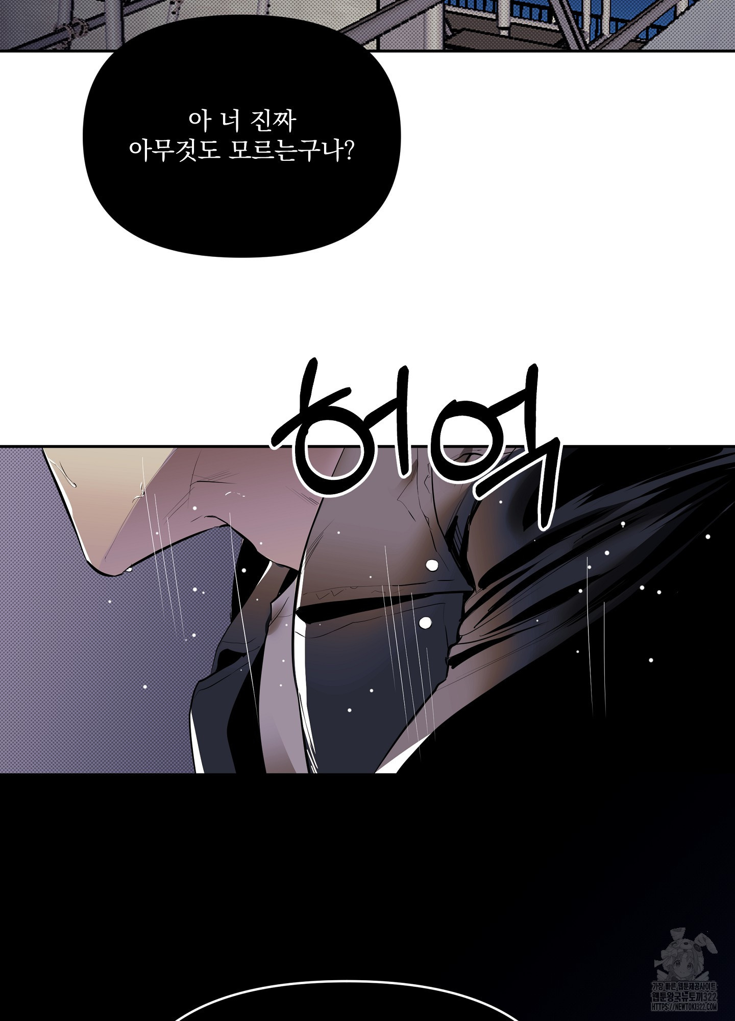 블랙쉽 1화 11