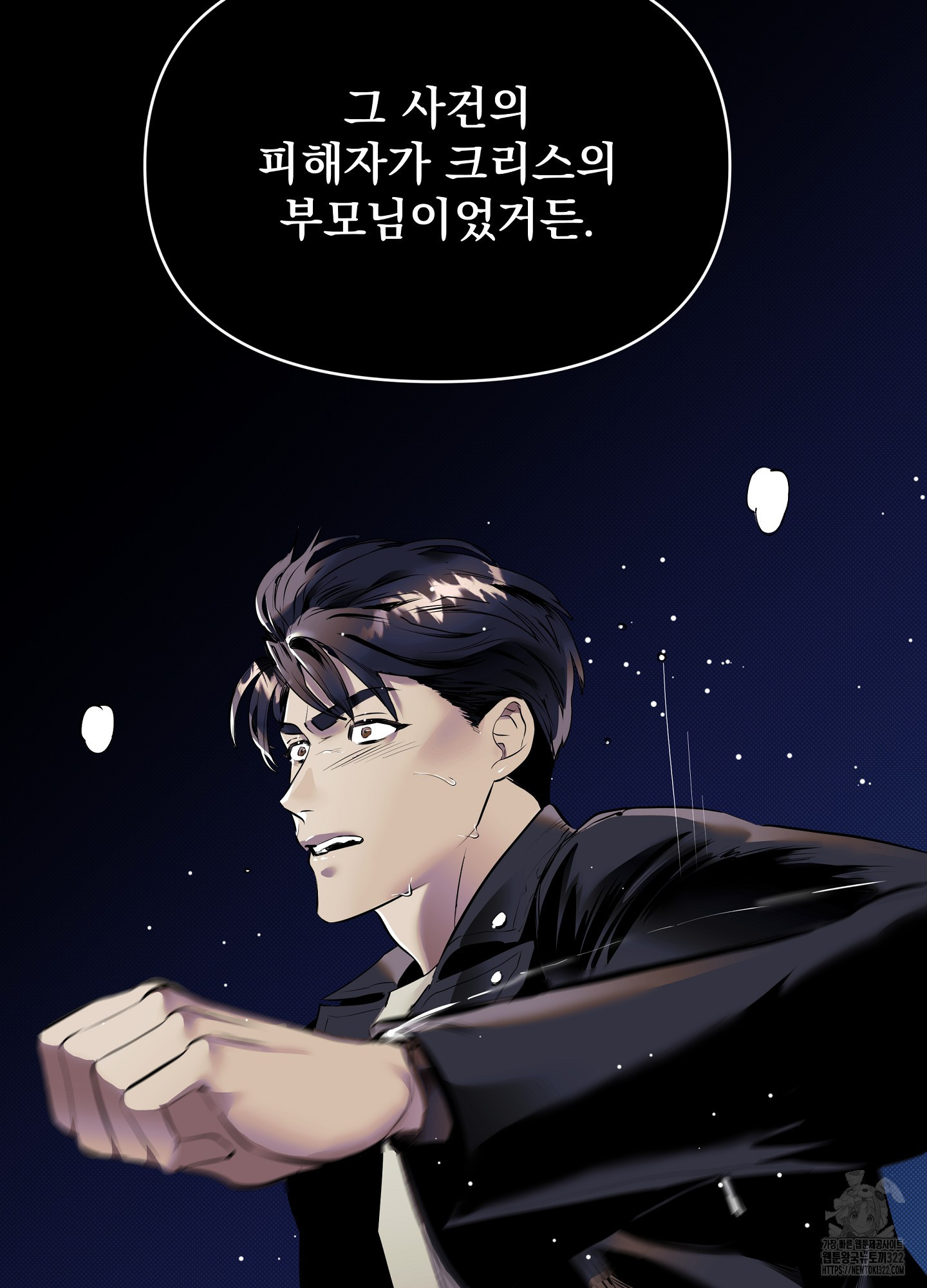 블랙쉽 1화 12