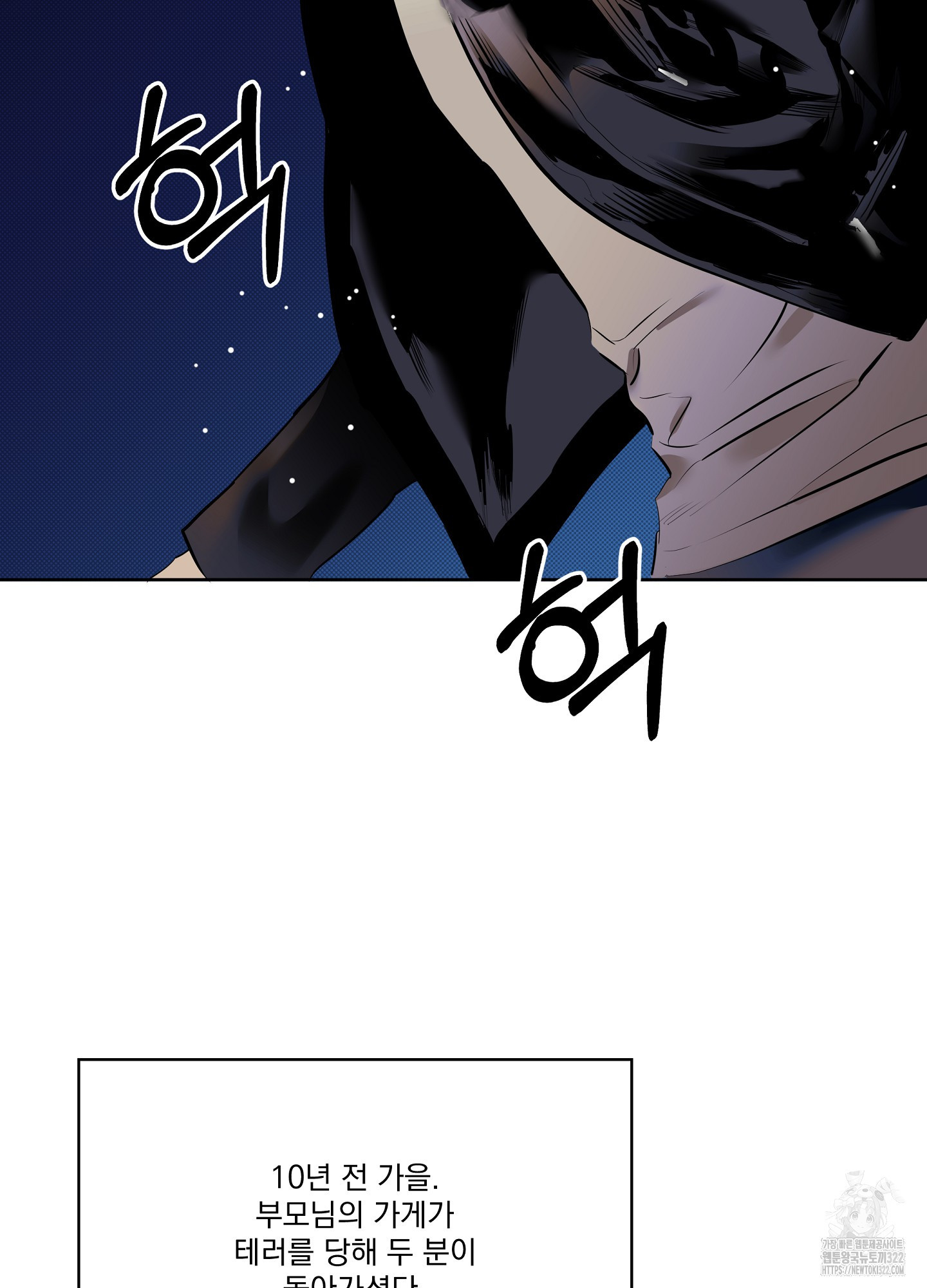 블랙쉽 1화 13